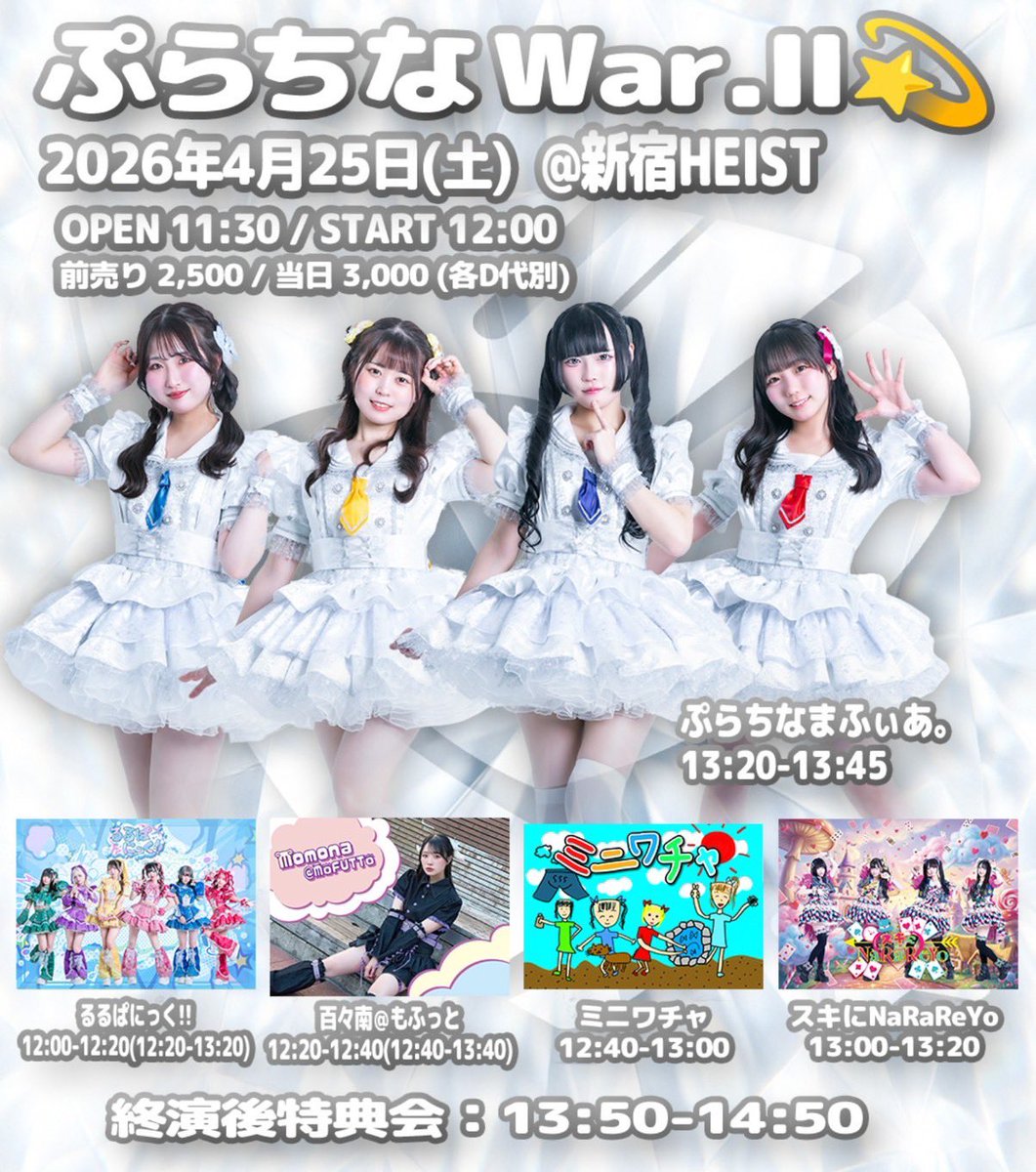 MOFU★Comet@5/31覚星💫 tweet media