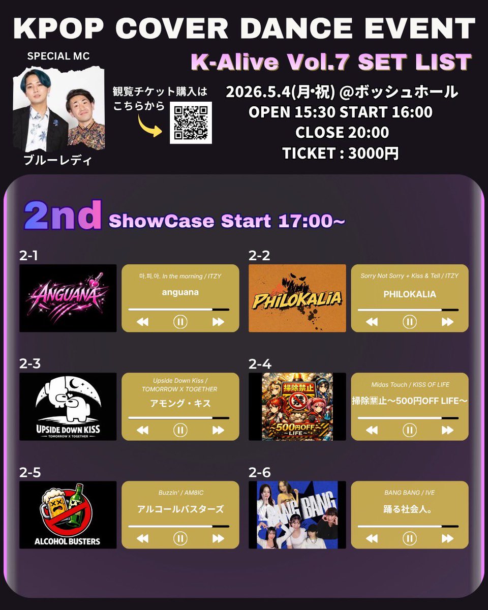 kpop__alive's tweet photo. 𝐊-𝐀𝐥𝐢𝐯𝐞 𝐕𝐨𝐥.𝟕
𝟐𝟎𝟐𝟔年𝟓月𝟒日(月・祝) 開催🪄

全4部の超豪華セットリストがついに公開🔥
みなさまのご来場を心よりお待ちしております✨

#kalive #カバーダンス #コピユニ #横浜 #gw https://t.co/w2CwGM69nf