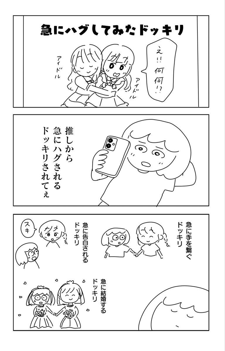 ひろせももち tweet media