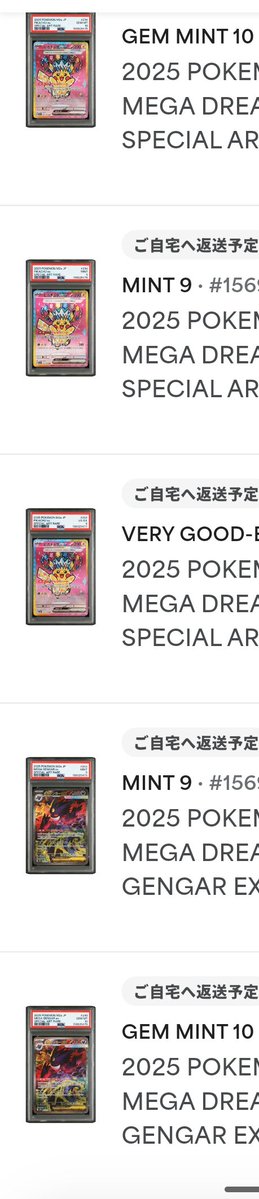 idpGyrw2Tk31515's tweet image. 多分過去最低の鑑定結果🪲

PSA10→9枚
PSA9→2枚
PSA8→2枚
PSA5→1枚
PSA4→1枚
取得率60%ww

目が腐ってたみたいでオワオワリww

このオワコン取得率でも余裕のプラスなのでそりゃみんな血眼で鑑定素体探すよねおはようございます🪲ﾊﾞﾌﾞﾙﾔﾅ
#PSA