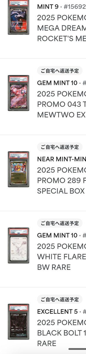 idpGyrw2Tk31515's tweet image. 多分過去最低の鑑定結果🪲

PSA10→9枚
PSA9→2枚
PSA8→2枚
PSA5→1枚
PSA4→1枚
取得率60%ww

目が腐ってたみたいでオワオワリww

このオワコン取得率でも余裕のプラスなのでそりゃみんな血眼で鑑定素体探すよねおはようございます🪲ﾊﾞﾌﾞﾙﾔﾅ
#PSA