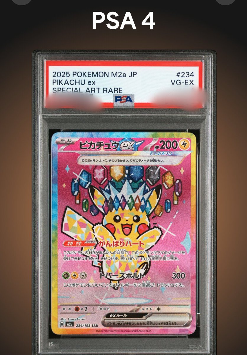idpGyrw2Tk31515's tweet image. 多分過去最低の鑑定結果🪲

PSA10→9枚
PSA9→2枚
PSA8→2枚
PSA5→1枚
PSA4→1枚
取得率60%ww

目が腐ってたみたいでオワオワリww

このオワコン取得率でも余裕のプラスなのでそりゃみんな血眼で鑑定素体探すよねおはようございます🪲ﾊﾞﾌﾞﾙﾔﾅ
#PSA