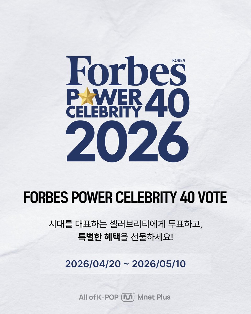 Mnet Plus】 ☆Forbes Power Celebrity 40 VOTE☆ 票集めと BTSに投票
