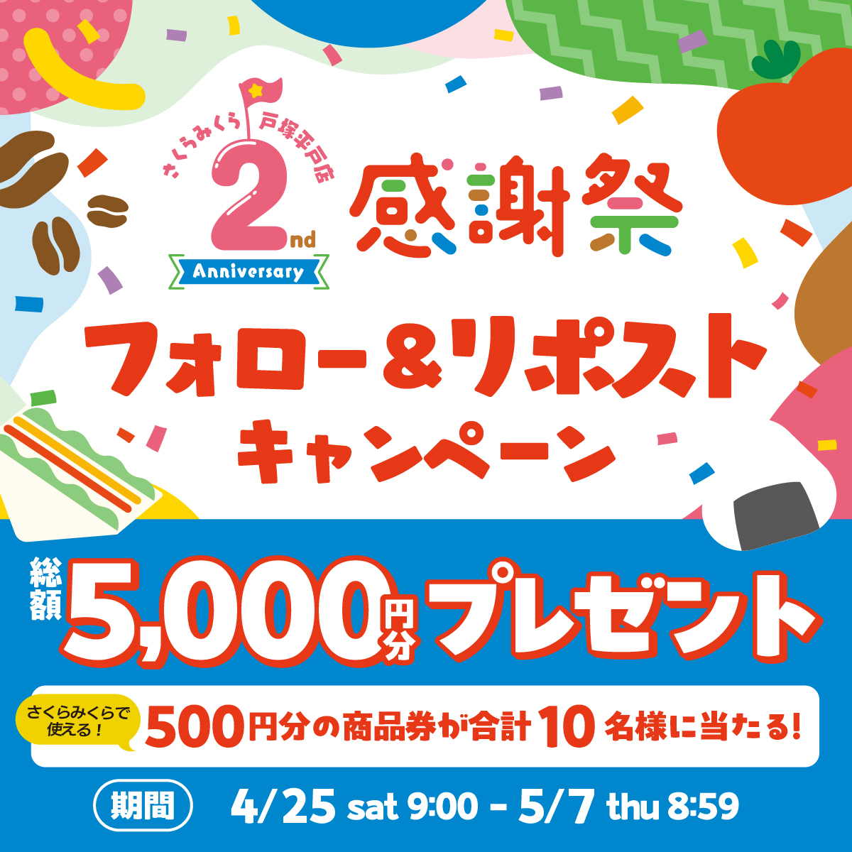 【公式】さくらみくら便利店 tweet media