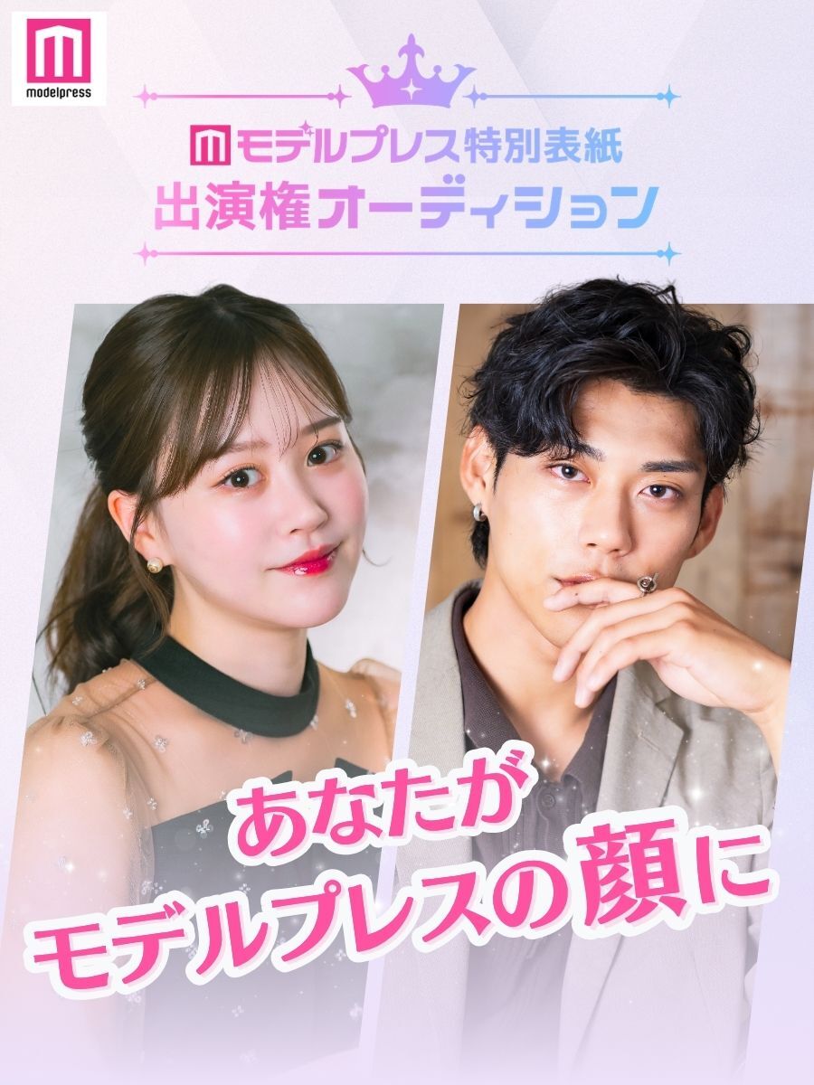 モデルプレス tweet media