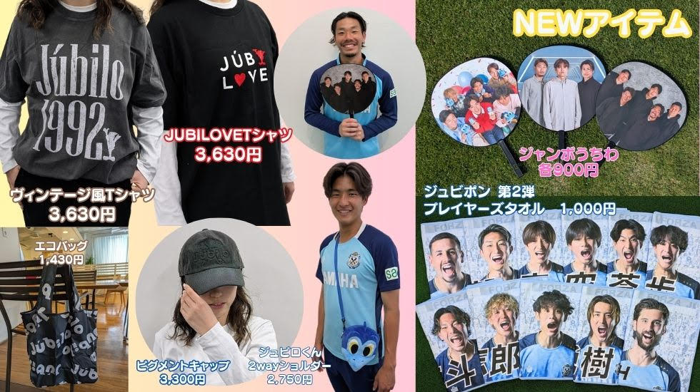 ジュビロ磐田 グッズ【公式】 tweet media