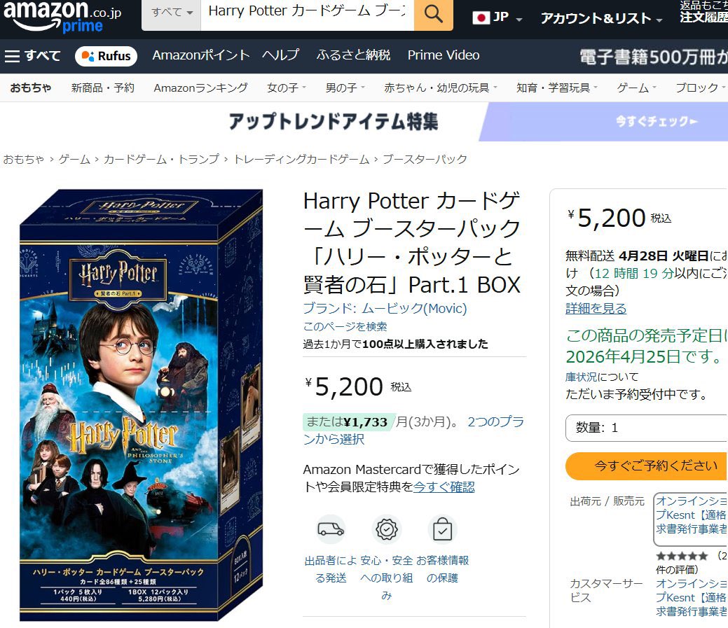 新品　ハリーポッターと賢者の石　トレカ　20周年記念BOX Harry Potter予約受付✨ ブースターパック「ハリー・ポッターと賢者の