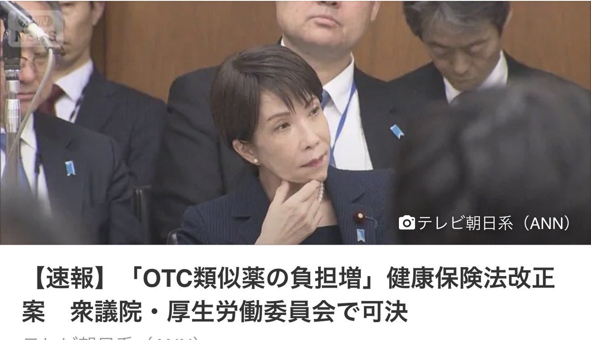 国民皆保険制度潰されますよ

4/24(金)
健保法改正案、衆院厚生労働委員会で可決
↓
米英の民間保険会社や医療機関など外資参入の障壁をなくす混合診療全面解禁が狙い

日米FTAやTPPの『医療保険の自由化』で日本は公的医療保険制度の市場開放を迫られていると見て間違いない
mhlw.go.jp/content/124010…