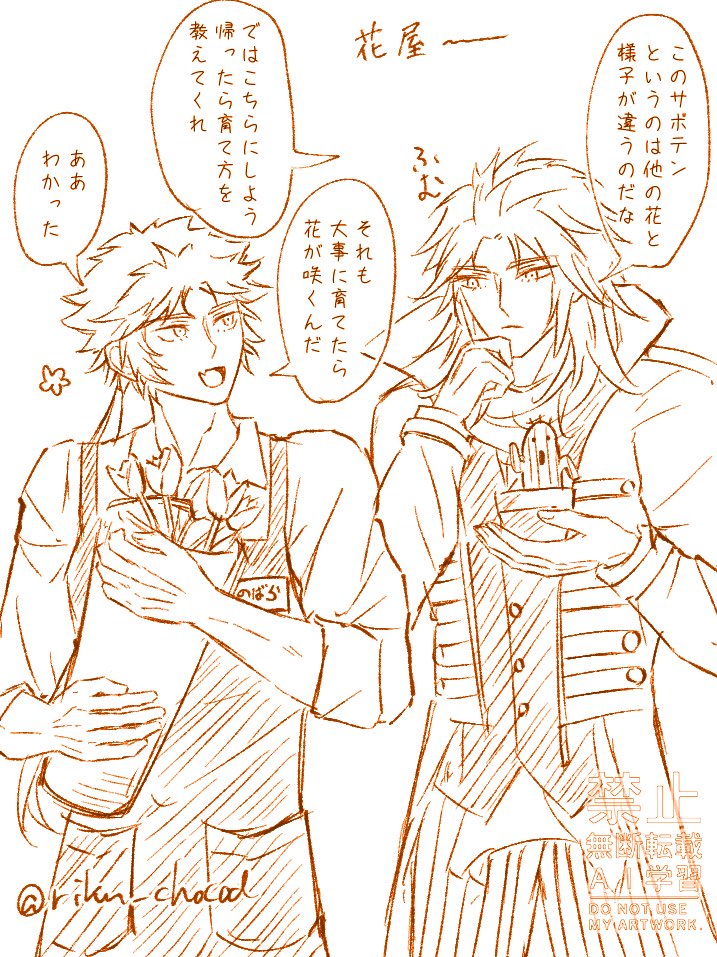 朝活〜らくがきWoLフリ💐

フリオくんのバイト先にちょいちょい現れるたび周りにザワつかれてるリーダー