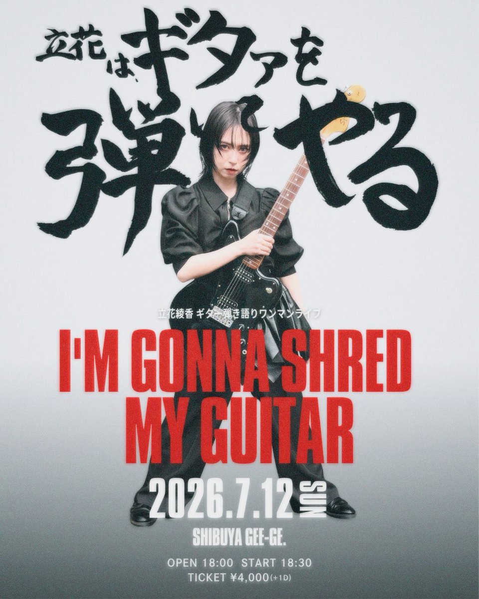 立花綾香Ayaka Tachibana tweet media