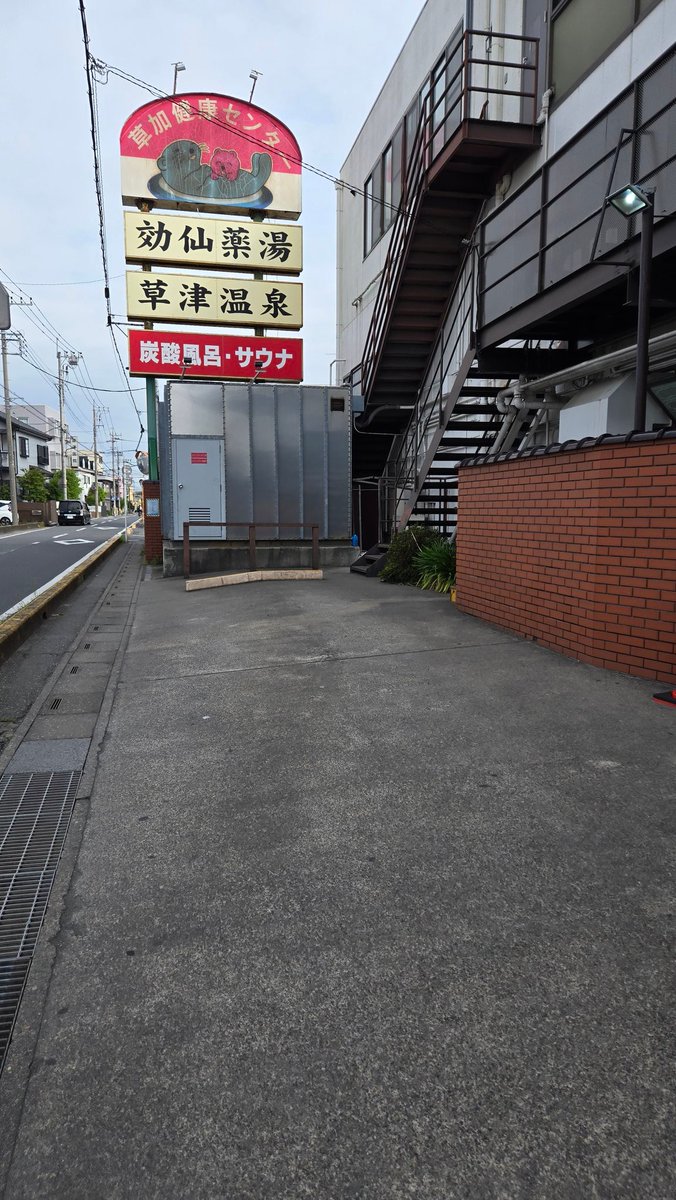 この時間で一番。
＃草加健康センター