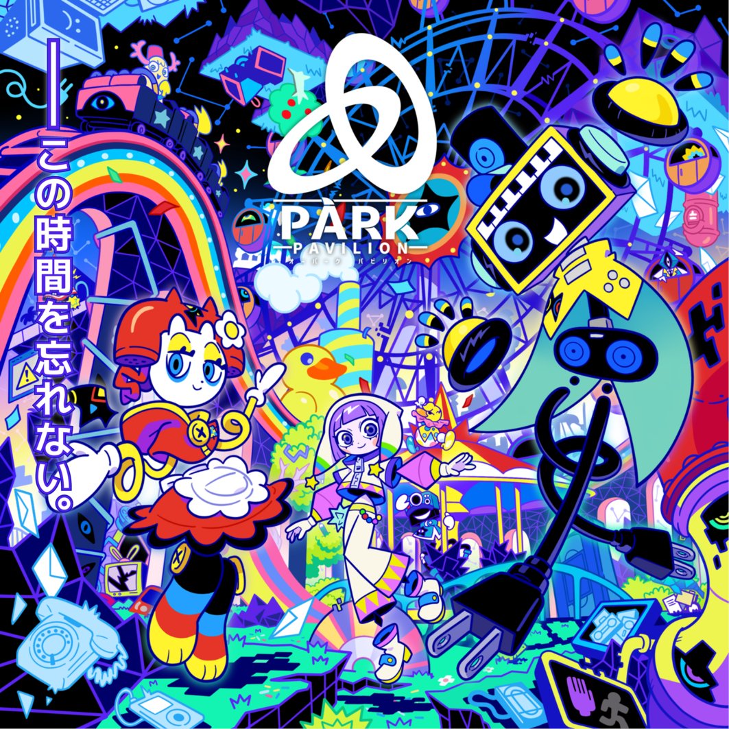 煮ル果実 Official Info tweet media