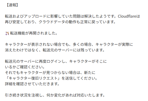 AoiShibafu_ARK's tweet image. -ARK公式より-

🔄転送問題解決＆転送再開
👰転送失敗の場合は転送元で確認
#ARK #ASA 
#ARKSurvivalAscended 

なんでこうも同じことが繰り返されるのか🤔
でじゃぶぅ～～
