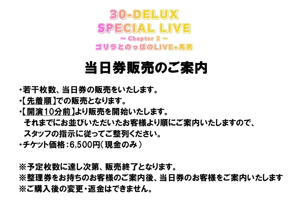 ジェイズプロデュース tweet media