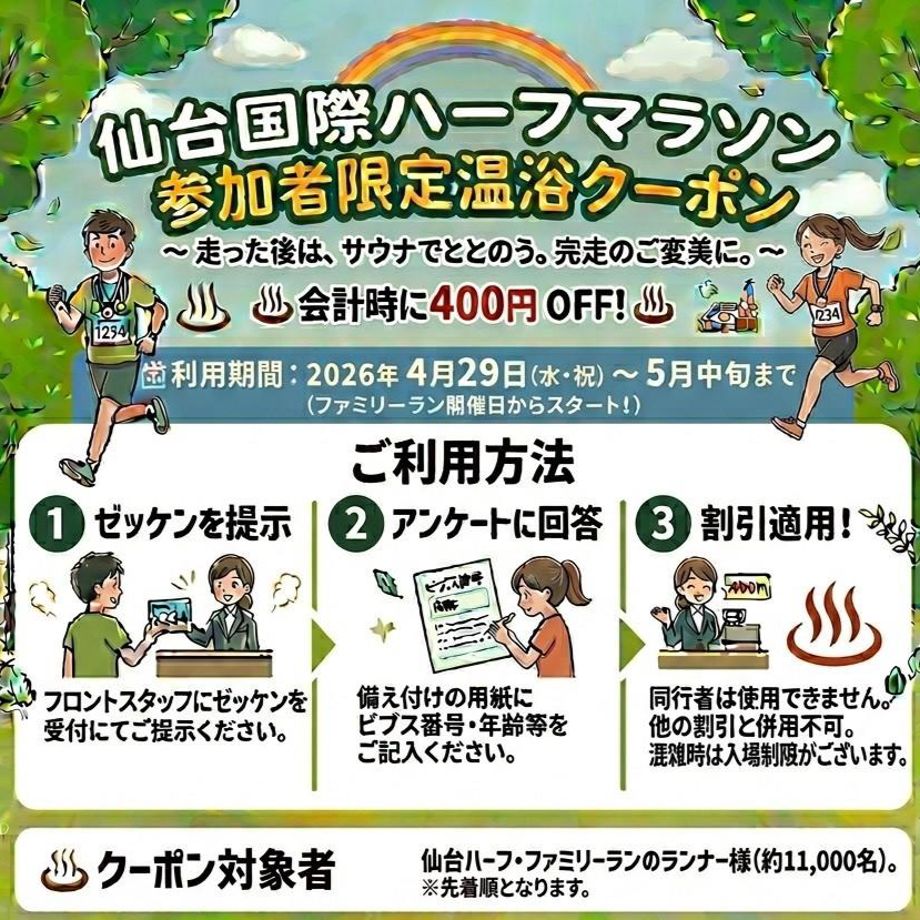 仙台国際ハーフマラソン tweet media