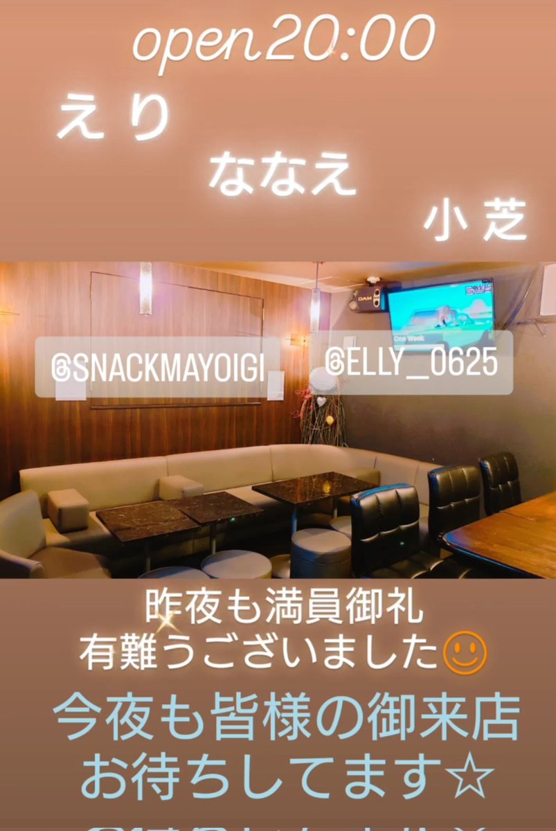 Snack馬酔木 tweet media