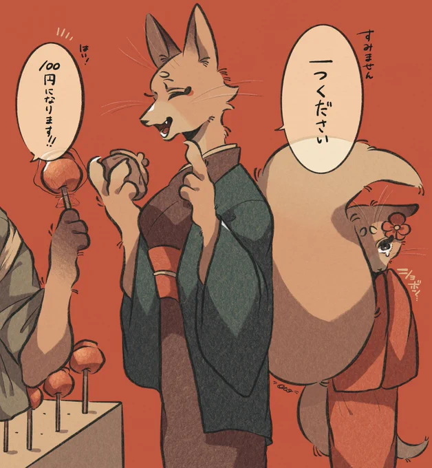 姪の好物 