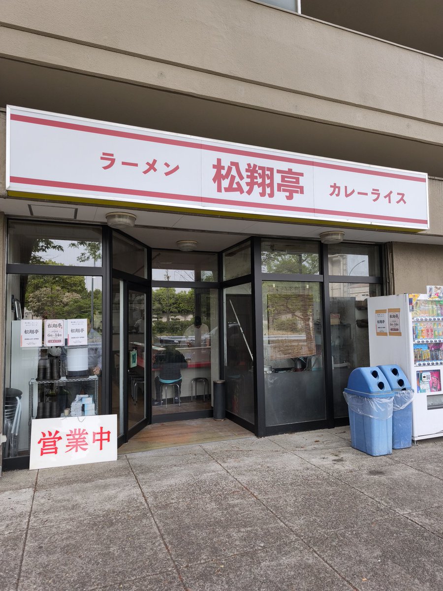 まこなみ丸 tweet media