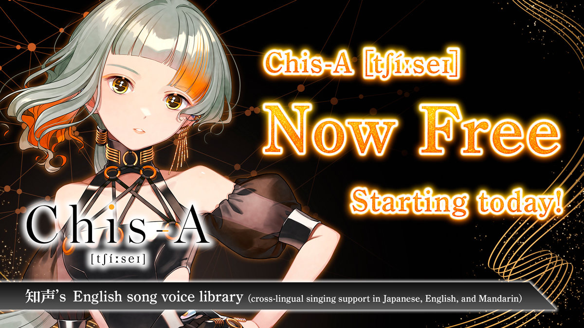 VoiSona公式 tweet media