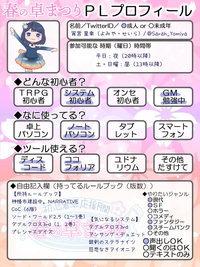 宵宮星楽 tweet media