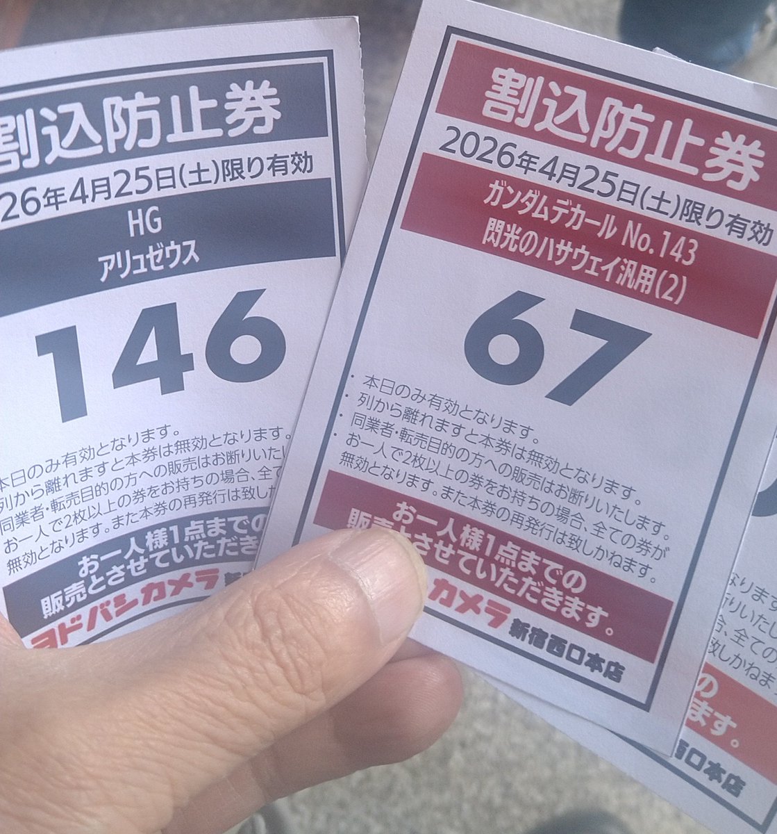 aono6's tweet photo. アリュウゼウス、この時間に来ても、整理券ゲット出来た〜FA-ZZほど人は並んで無いみたい^^; https://t.co/hO1bXSpcHK