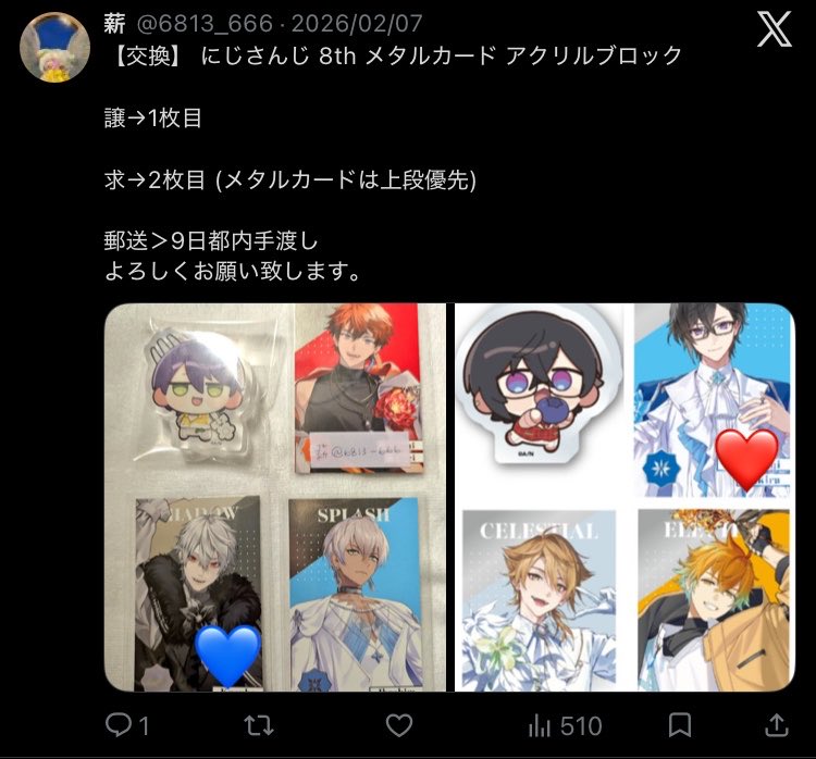 【取引垢】しー tweet media