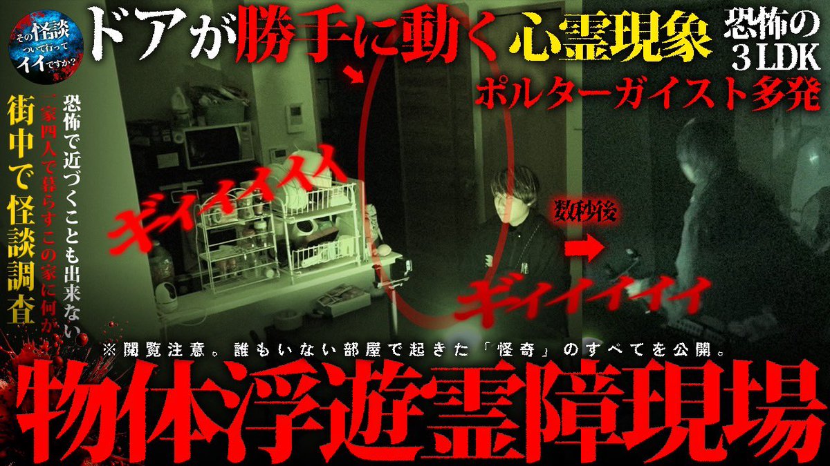 UMA_sonokai's tweet photo. このアパートしんどすぎ

ここほんまになんか通ってる
1:06:08

視聴者さんの観察眼が怖い。 https://t.co/a57rBWS8Ar