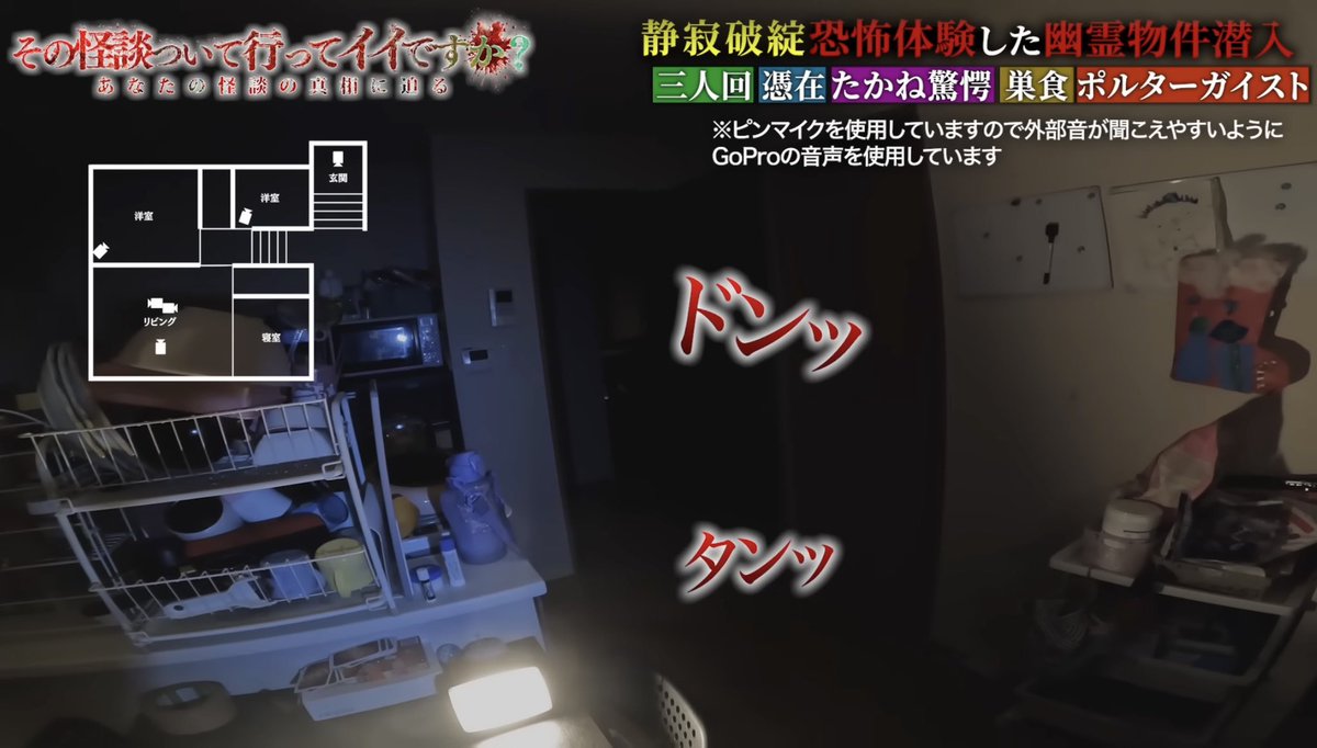 UMA_sonokai's tweet photo. このアパートしんどすぎ

ここほんまになんか通ってる
1:06:08

視聴者さんの観察眼が怖い。 https://t.co/a57rBWS8Ar