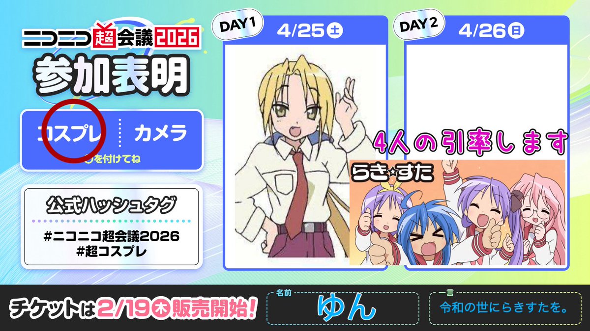 そこの星詠み☄️ゆん ホロクル11th【A-03-04】売り子 tweet media