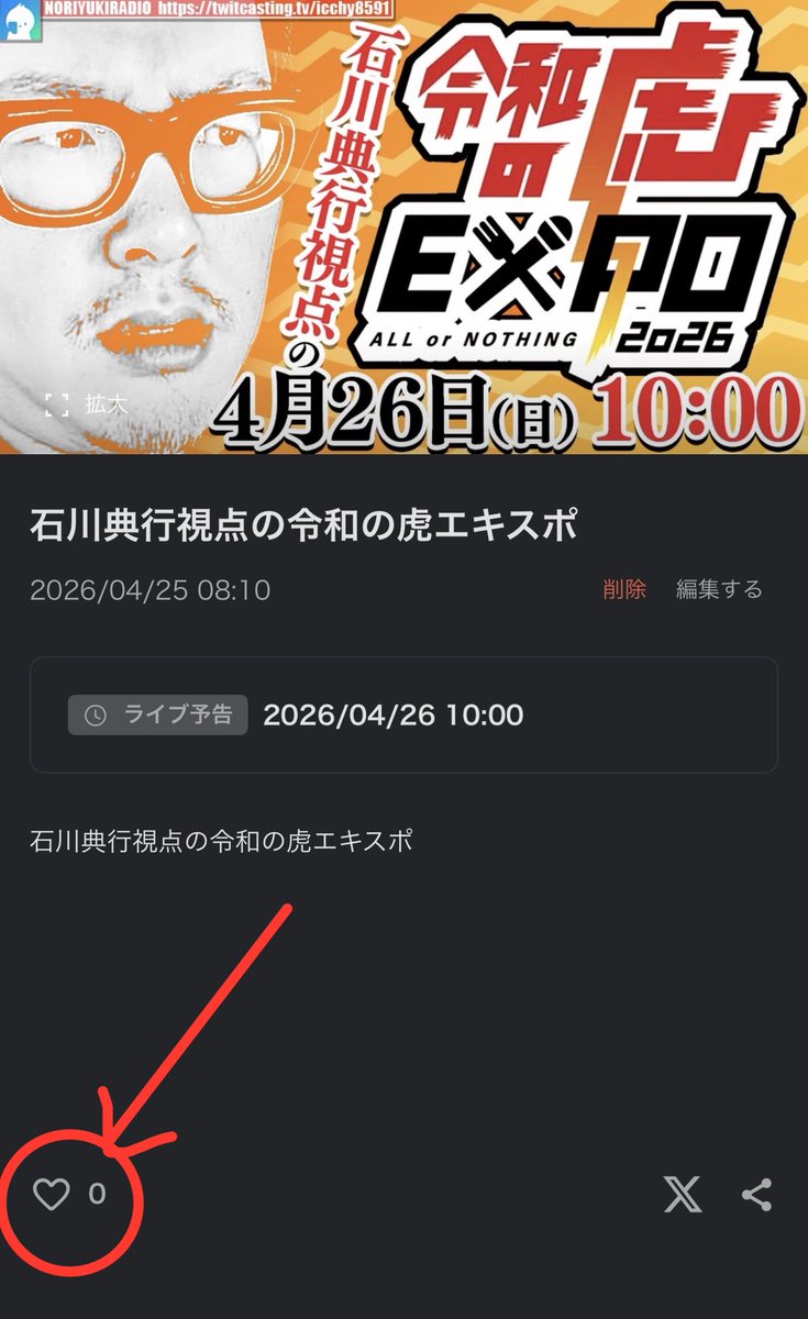 ICCHY8591's tweet photo. コミュ告知をしました。（26日 10:00〜）

以下URLからモイ！よろしくお願いします。
https://t.co/bBzAfVQo4S https://t.co/N7PzjCIQN2