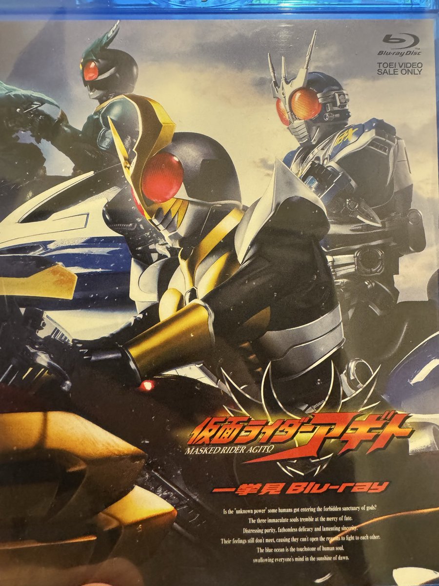 仮面ライダーアギト一挙見Blu-ray、出るとは。一挙見すれば。仮に仕事