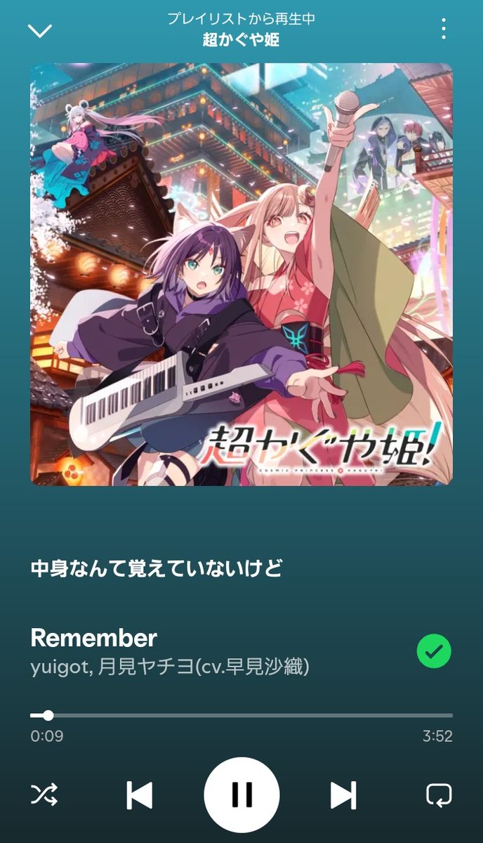 a914ak3's tweet image. #超かぐや姫 #Remember
Rememberいい曲だったなぁ…と
反芻してたよ。
なぜそうなったのか、わからなかった
とこがあって調べたんだけど、
調べてもっかい泣けた。
本当すごい作品。ゆながそういう感想に
なるの納得だし、ほんと観て良かった。
#高梨ゆな