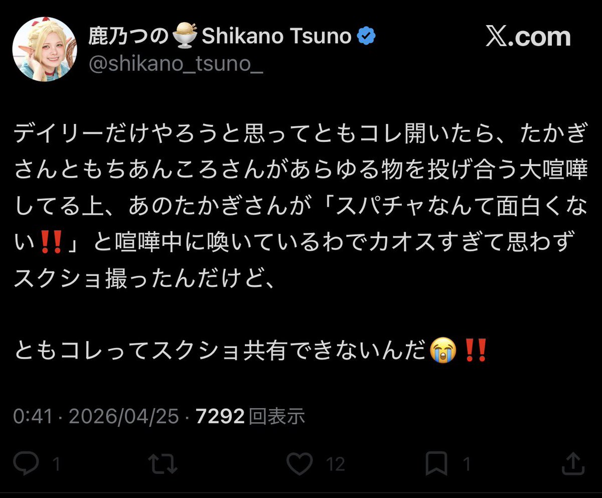 SHIKADOL_NOTE(32) tweet media