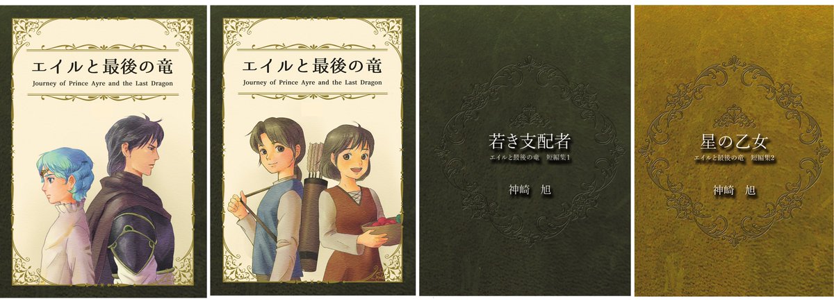 文学・小説 1 文学フリマ東京42 文フリに来る方で、本格ファンタジー好きな方はぜひ