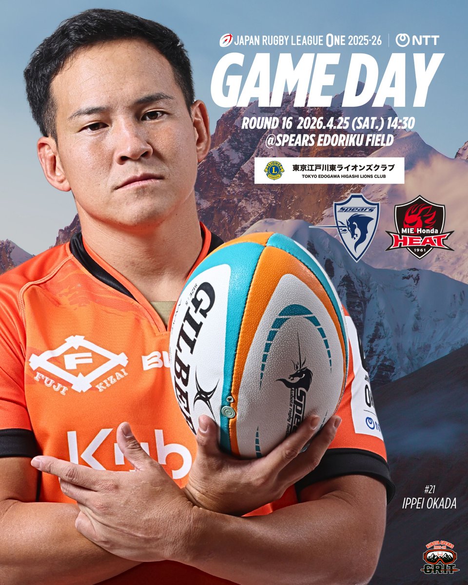 Kubota_Spears's tweet image. #GAMEDAY
第16節 vs 三重ホンダヒート🔥🔴
2026年4月25日(土)14:30 @スピアーズえどりくフィールド
熱い熱い応援をお願いいたします🍊🦄

ℹ️ kubota-spears.com/landing_page20…
🎫 ticketrugby.jp/ticket_release…

#クボタスピアーズ #えどりくキッズデー