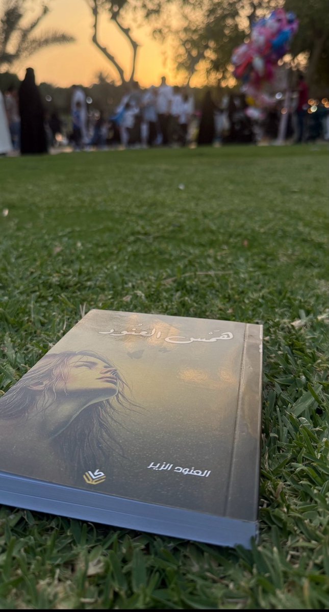 anwd500's tweet photo. #همس_العنود 📖♥️ https://t.co/ge7eYrZ16y