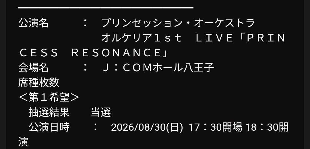 nanoha@VISION北海道広島東京 tweet media