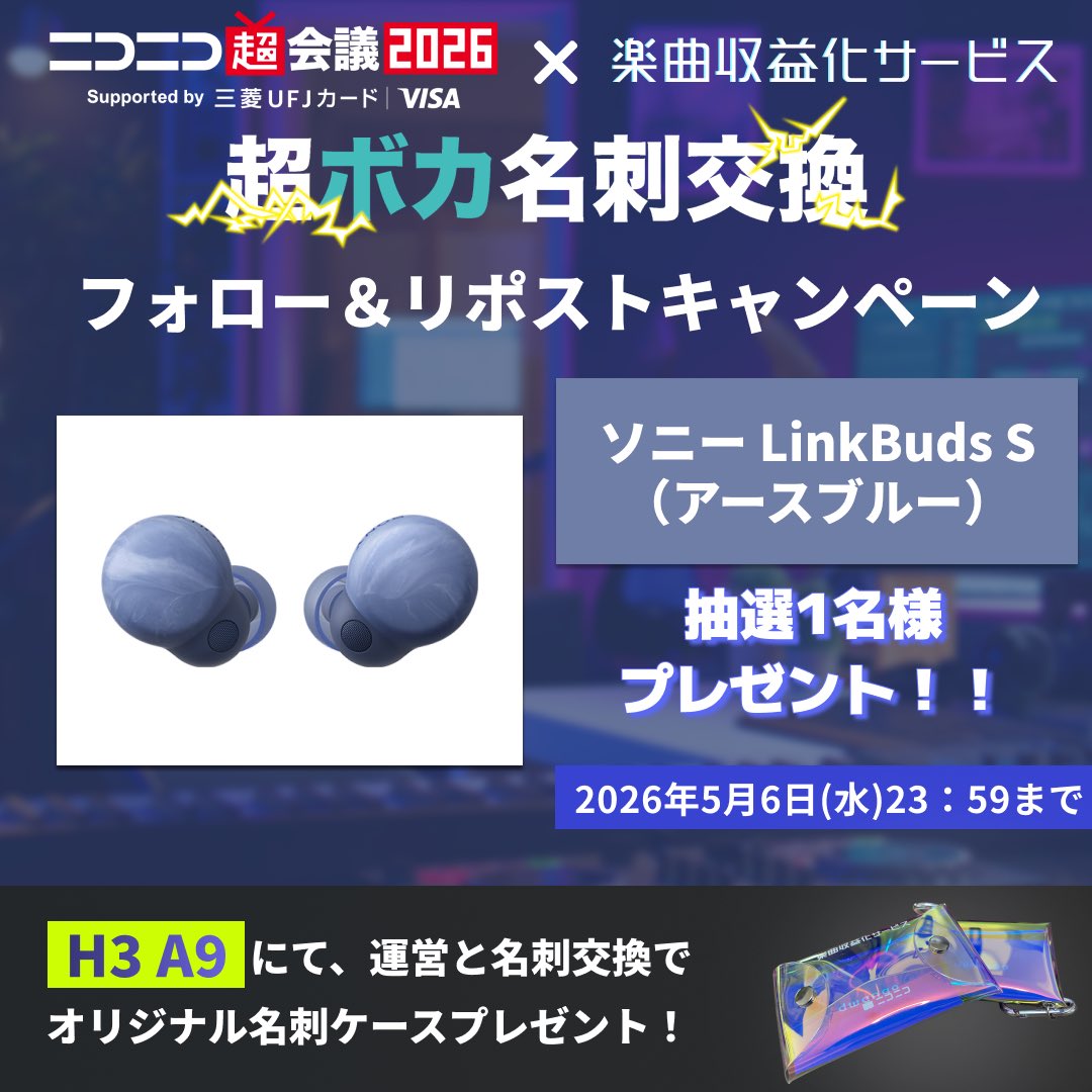 楽曲収益化サービス（NRC） tweet media