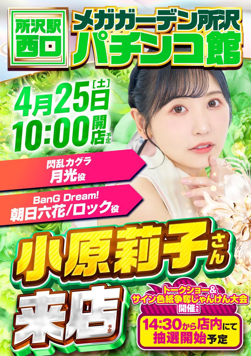 🍓花野苺🍓 tweet media