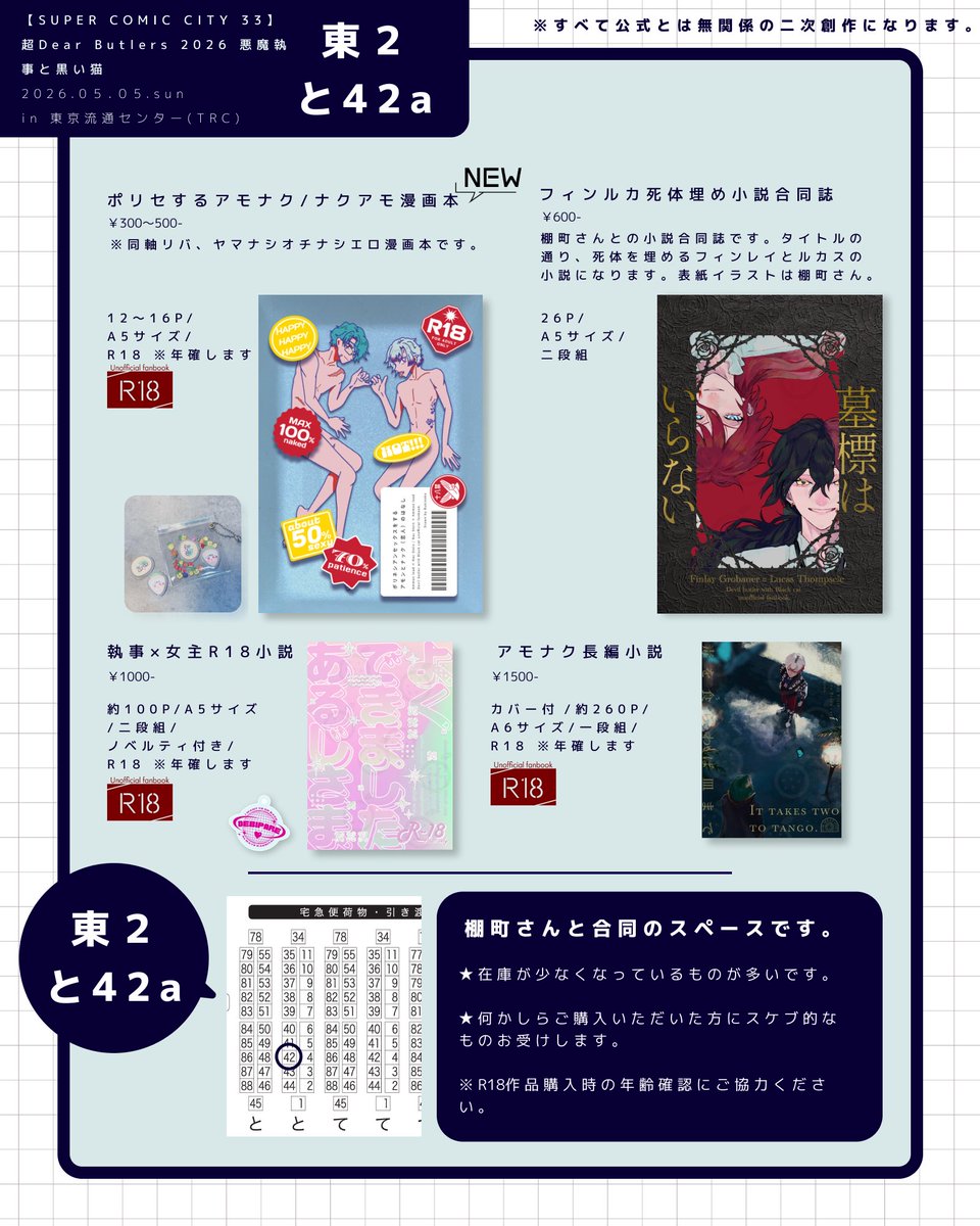 🍊 5/5東2と42a tweet media