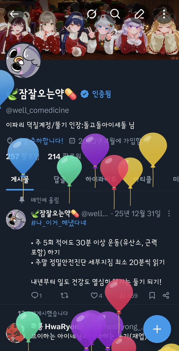 🍃잠잘오는약💊 tweet media