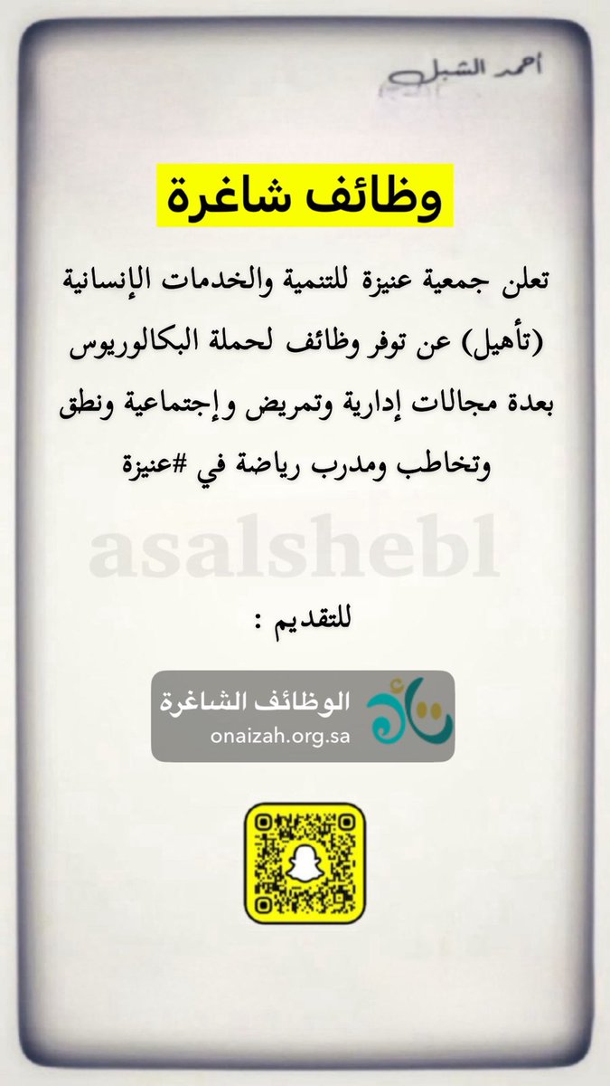 أحمد الشبل tweet media