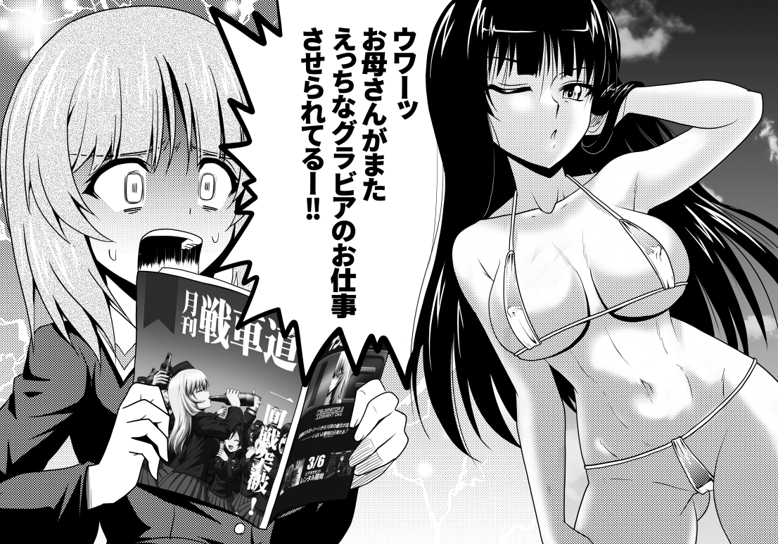 神島かのん＠4/29ぱんっあC-08 tweet media