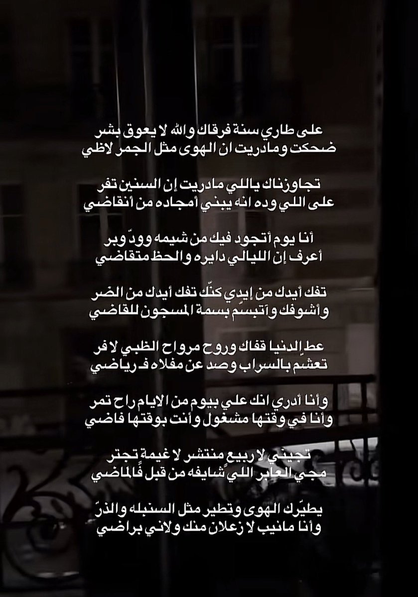 lf_1o's tweet photo. وانا مانيب زعلان منك ولاني راضي . https://t.co/SXOa8mJ23D