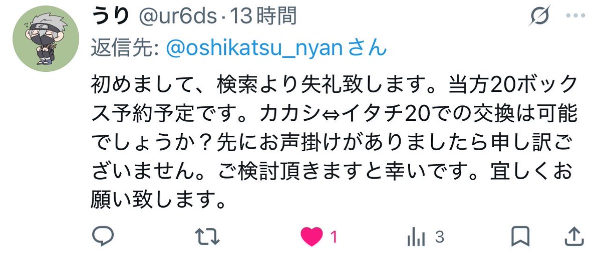 𝕂𝕚𝕥𝕥𝕪𝜗𝜚/•᷅•᷄\୭@ツイフィ必読 tweet media
