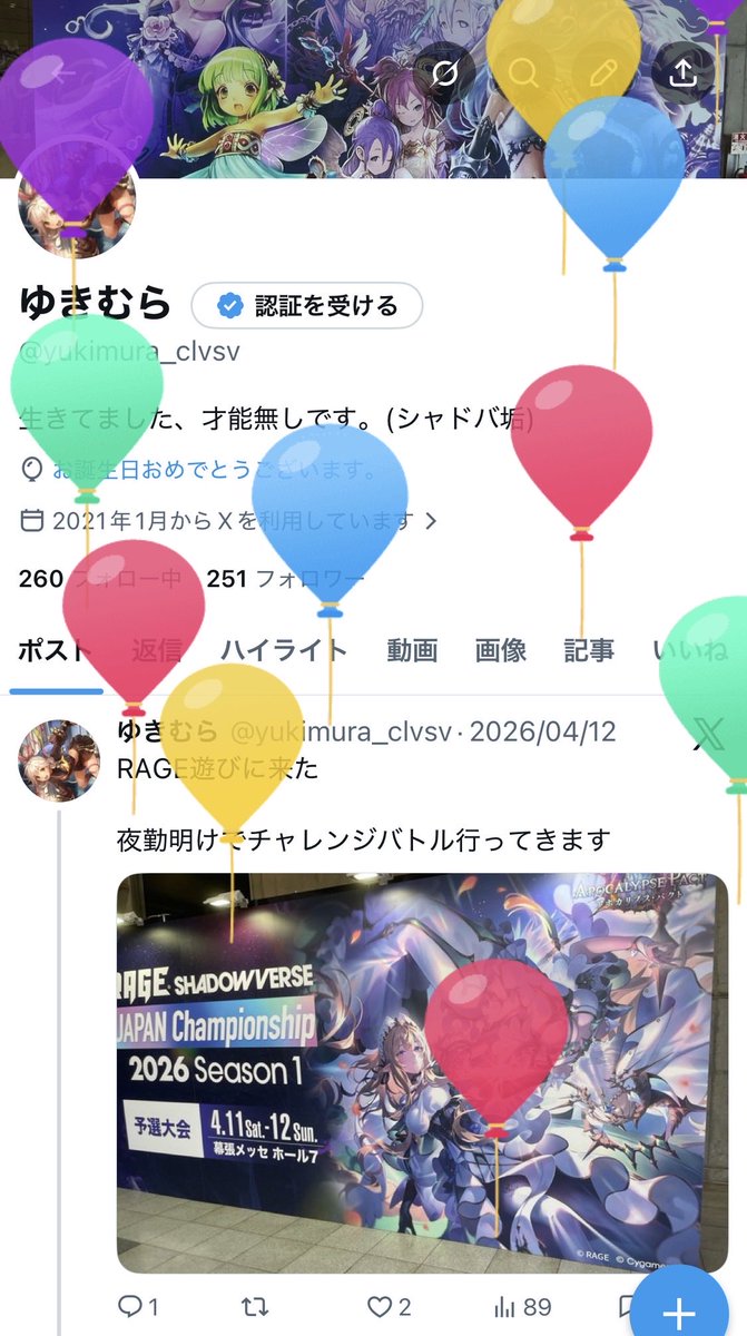 yukimura_clvsv's tweet photo. 風船飛んだ🎈 https://t.co/bcgXWJa1kz