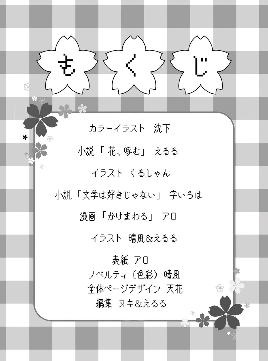 ふらくたる▶︎ 5/5ｽﾊﾟｺﾐ【東7 J07a】 tweet media