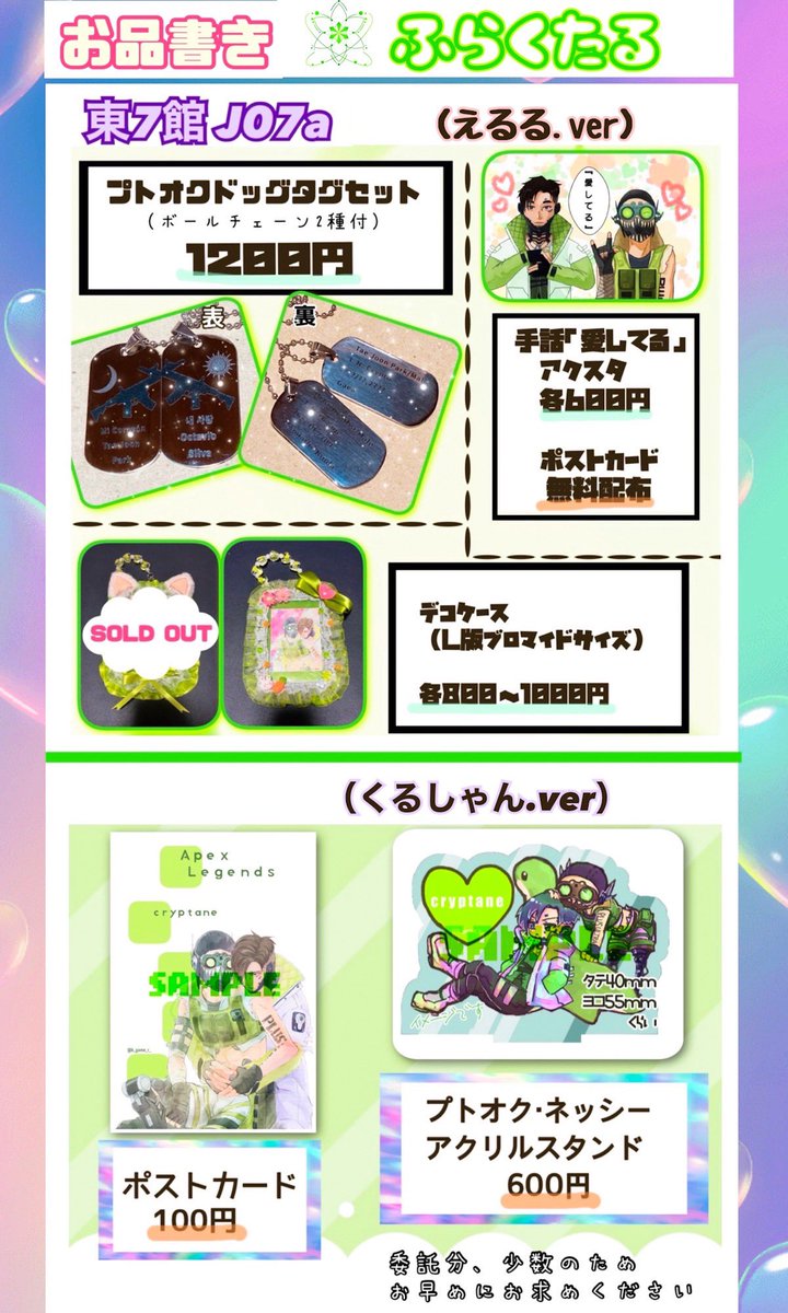 ふらくたる▶︎ 5/5ｽﾊﾟｺﾐ【東7 J07a】 tweet media