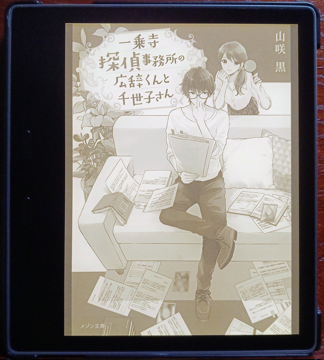 彼らは読みつづけた―読書で見つけた「読書（する人）」― tweet media