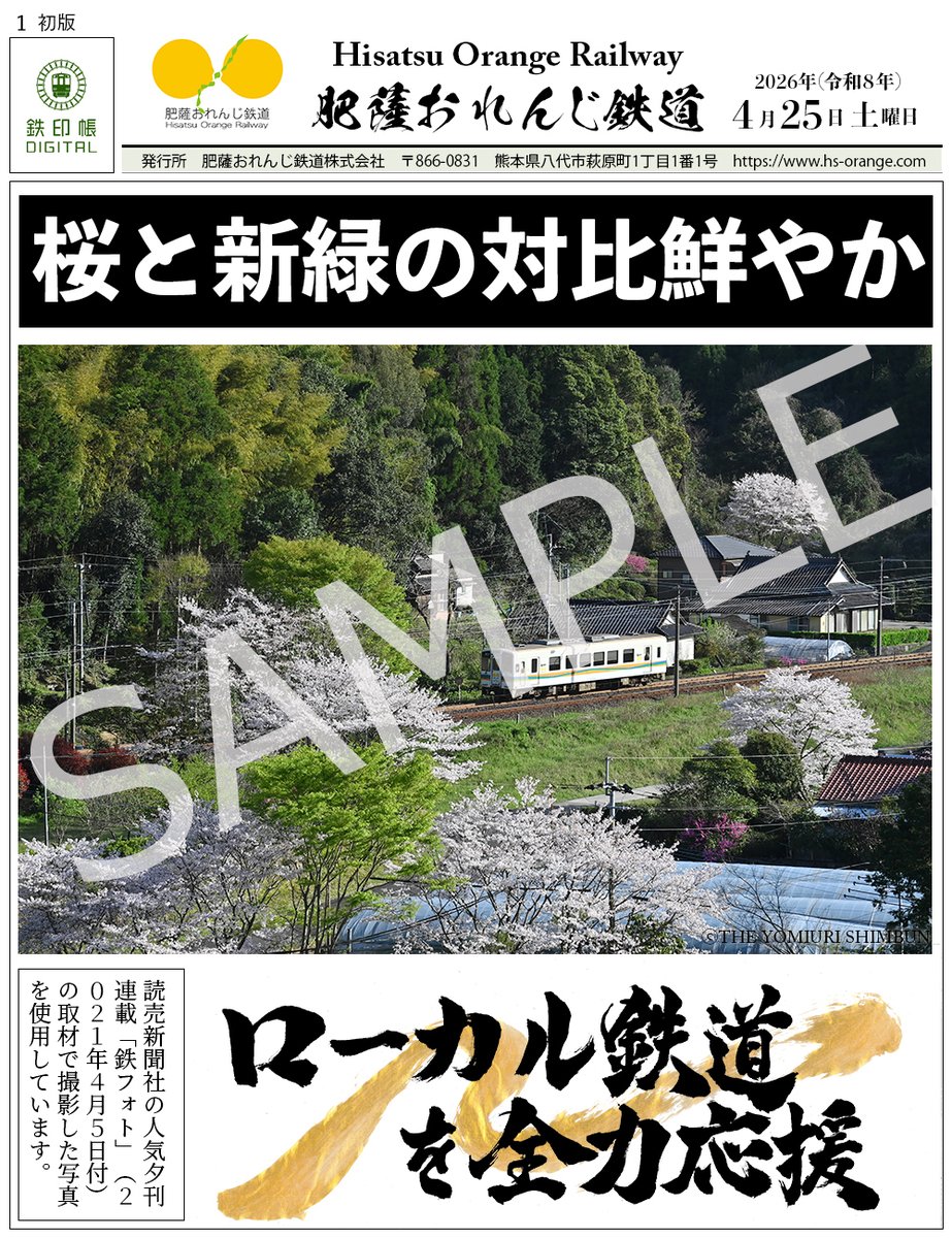 読売新聞大阪本社 tweet media
